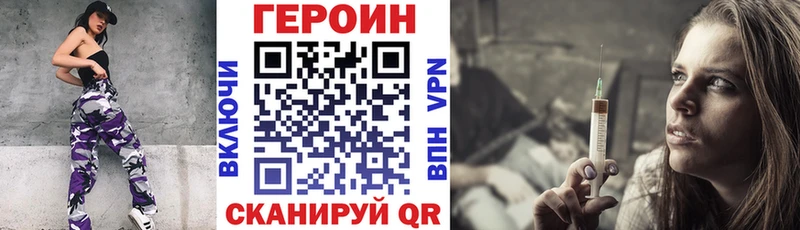 Купить  Гаврилов-Ям  Героин хмурый 