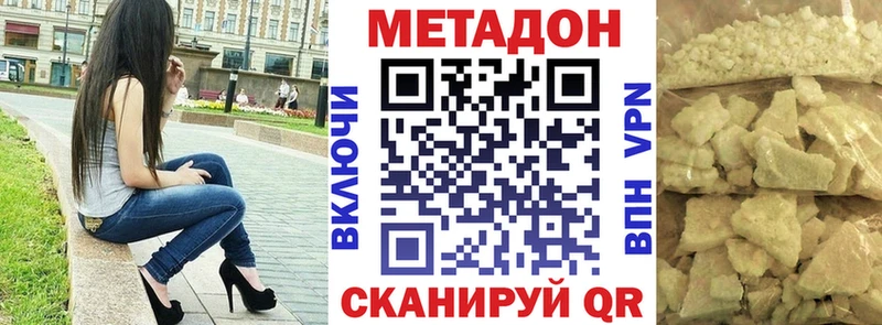 Купить где  Гаврилов-Ям  МЕТАДОН methadone 